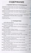 Полное собрание сочинений. Том 7 - 1