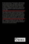 Китайское искусство войны. Постижение стратегии - 1