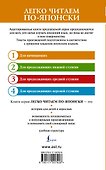 Бусидо. Уровень 1 = Bushido - 1