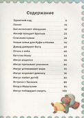 Увлекательная Библия для дошкольников. 100 заданий + наклейки! - 1
