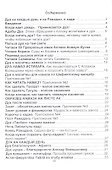 Дуа на каждый день - 1