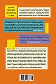 Как устроен мир на самом деле. Наше прошлое, настоящее и будущее глазами ученого - 1