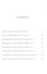 Длинное лето 31 августа. Том 2 (The Long Summer of August 31). Манга - 2