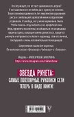 Прекрасная помощница для чудовища - 1