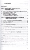 Усыновление в Англии : монография - 1