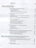 Экономика: Учебник в двух частях. Часть первая - 2