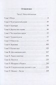 Зарубежный филиал, или Искусство жить в Израиле. Ч. 1 - 1
