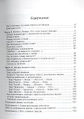 Восток-Запад. Управление эмоциями : книга о психологии с восточным акцентом - 1