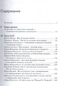 Воздух времени. После СССР. Мы и наши мифы. Беседы и интервью - 1