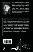 Педагогическая поэма - 1