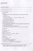 А2. Золотое кольцо. Русский язык для иностранцев. Базовый уровень. Учебник - 1