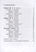 Математика. Внутренняя оценка качества образования. 3 класс. В 2 частях. Часть 2 - 1