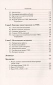 Основы языка VHDL - 2