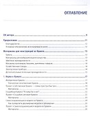 Интересно для подростков. Необычные вещи из обычной бумаги - 1