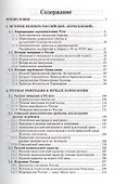 Эмиграция и репатриация в России - 1