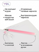 Гелевая ручка пиши-стирай синяя 0,5 мм, Restart, Yoi, в ассортименте - 1