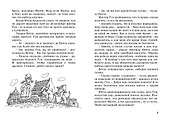 Тайна красной перчатки - 2