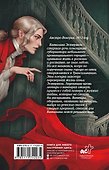 Вампирус Новус: Трансильвания - 1
