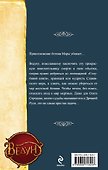 Ведун. Воин мрака: фантастический роман - 1