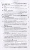 Аналитическая геометрия (8 изд) (КВМИМФ) Ильин - 2