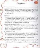 Хорошо дома Книга для чтения в кругу семьи (илл. Суховерховой) Шеваров - 1