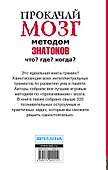 Прокачай мозг методом знатоков "Что? Где? Когда?" - 1