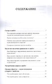 Целительные свойства нашей пищи. Лечение диабета - 1