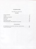 Сказки - 1