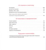 Скринлайф: В поисках нового языка кино - 2