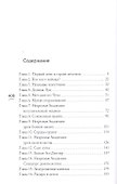 Башня Полной Луны - 1