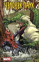 Человек-Паук: Заклятые враги