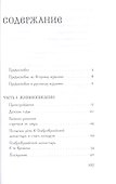 Старец Герман Ставровунийский - 1