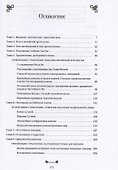 Битвы на атласных простынях. Святость, эрос и плоть в Китае - 1