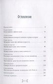 Сыновья Богини. Введение в Викку для юношей - 1