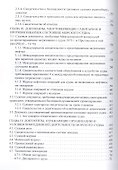 Правовой комментарий к документам морских судов (+CD) - 2