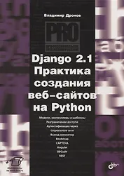 Django 2.1 Практика создания веб-сайтов на Python. Модели, контроллеры и шаблоны. Разграничение доступа. Аутентификация через социальные сети. Вывод миниатюр. Bootstrap. Captcha. Angular. Bbcode. Rest