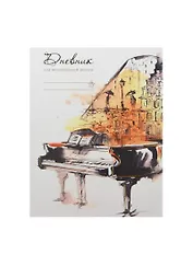 Дневник для муз.школ "МУЗ.ИНСТРУМЕНТЫ.7" 7БЦ, мат.ламин., тиснение золот.фольгой, Unnika