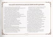 Церковь Всех святых в Симферополе и ее некрополь - 1