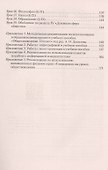 Обществоведение. 10 класс. План-конспект уроков - 2