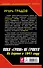 Пока "ГРОМ" не грянул. На Берлин в 1941 году - 1