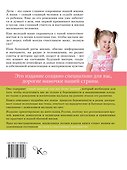 Большая книга российской мамы - 1
