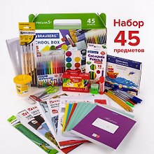 Набор первоклассника 45 предметов "ПЕРВОКЛАССНИК" карт.коробка, BRAUBERG