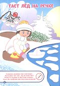 Весенние зарисовки. Игры-занятия. 4-5 лет (+CD) - 1