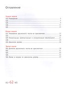 Математика и информатика. 3 класс. Задачник в шести частях. Часть 1 - 1