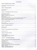 Оружие и строевые приёмы морских пехотинцев США - 1