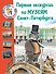 Первые экскурсии по музеям Санкт-Петербурга - 0