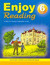 Enjoy Reading : Книга для чтения на английском языке в 6-м классе общеобразовательных учреждений