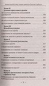 Мир глазами святителя Николая Сербского - 2