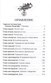 Чудесное путешествие Нильса с дикими гусями - 1