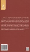 Основы эксперимента в гештельт-терапии - 1